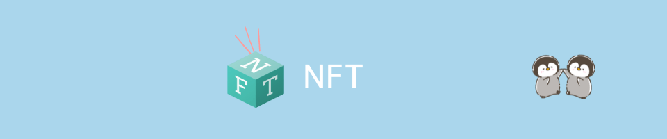 NFT